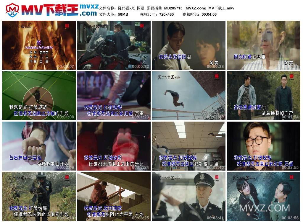 陈伟霆-光_国语_影视插曲_MD205713